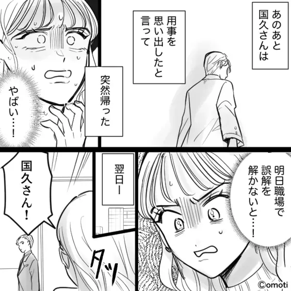 彼に浮気を見られた瞬間…正当化する女。だが直後「やばい…！」凍りついたワケは、“見限られたから”ではなく…【周りに避けられる女性の特徴】