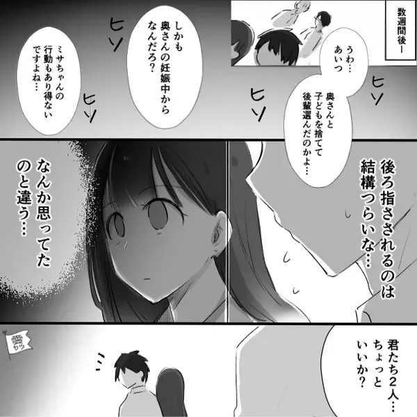 彼を奪うため…出産直後の妻に“自ら”浮気を暴露！？「手に入れた♡」と笑った女だが…後日、職場に行くと…【周囲とのトラブル対処法】