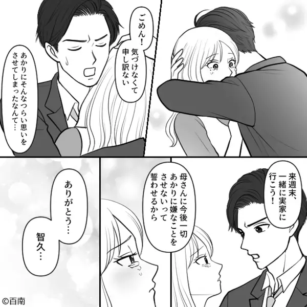 「こんな女のどこがいいの？」妊娠中の嫁に暴言を吐く義母。だが後日、夫婦で義実家へ突撃すると…夫「ふざけんな！」