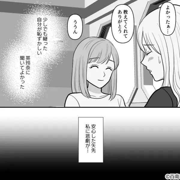 妻「最近夫の帰りが遅くて…」親友「繁忙期なんだよ」だが後日、夫の職場近くで目撃した光景に「えっ…」