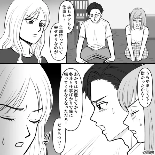 妻が”友人”を招いてケーキ用意すると…友人「ぎゃーー！！」直後、妻が”笑顔の一言”で友人が青ざめたワケは…