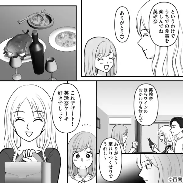 妻が”友人”を招いてケーキ用意すると…友人「ぎゃーー！！」直後、妻が”笑顔の一言”で友人が青ざめたワケは…