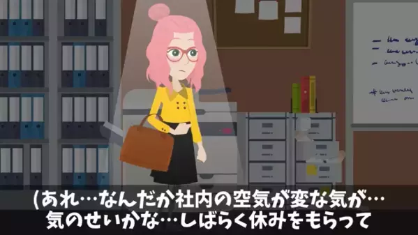 有給取得しただけで”退職扱い”する同僚「あんたの机は捨てたｗ」私「あの机の中に…」直後、同僚が青ざめたワケは…