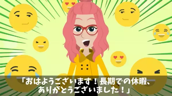 有給取得しただけで”退職扱い”する同僚「あんたの机は捨てたｗ」私「あの机の中に…」直後、同僚が青ざめたワケは…