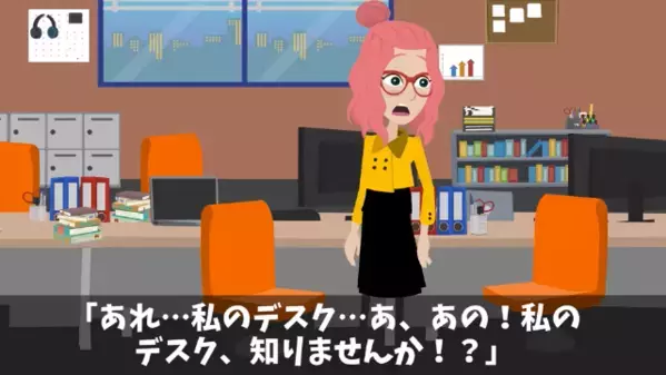 有給取得しただけで”退職扱い”する同僚「あんたの机は捨てたｗ」私「あの机の中に…」直後、同僚が青ざめたワケは…