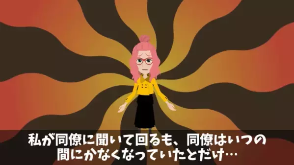 有給取得しただけで”退職扱い”する同僚「あんたの机は捨てたｗ」私「あの机の中に…」直後、同僚が青ざめたワケは…