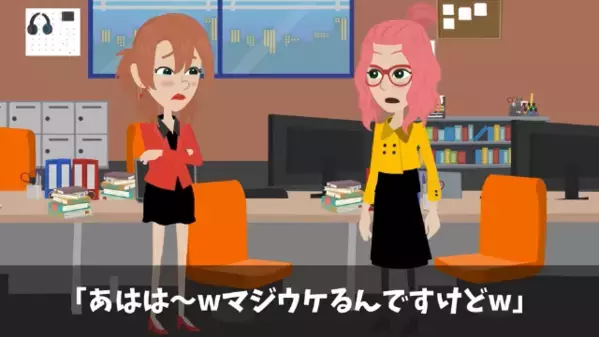 有給取得しただけで”退職扱い”する同僚「あんたの机は捨てたｗ」私「あの机の中に…」直後、同僚が青ざめたワケは…