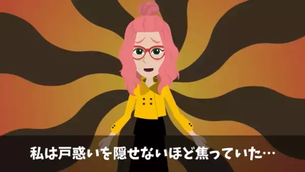 有給中に”退職扱い”する同僚「あんたの机ないからw」しかし後日⇒私の【父の名前】を聞いた同僚は顔面蒼白…