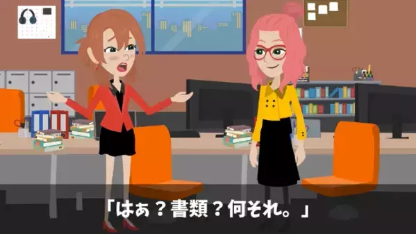 有給後に出勤すると…同僚「あんたの机ないからｗ」しかし、その机には【重要書類】が入っていて…