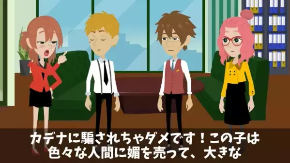 会社で嫌がらせ…同僚を”辞職”まで追い込んだ女。後日、取引先へ挨拶に行くと「何であんたがここに！？」