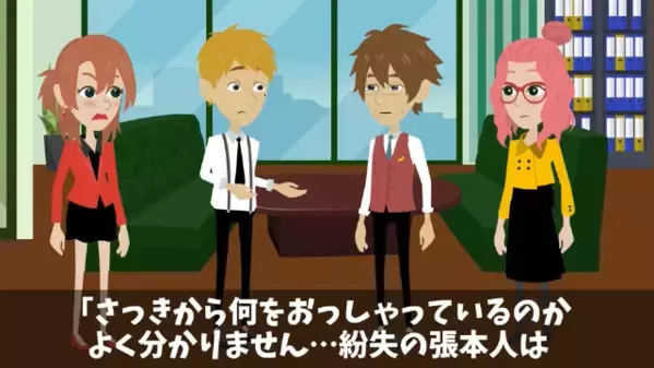 会社で嫌がらせ…同僚を”辞職”まで追い込んだ女。後日、取引先へ挨拶に行くと「何であんたがここに！？」