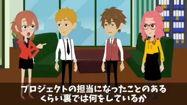 会社で嫌がらせ…同僚を”辞職”まで追い込んだ女。後日、取引先へ挨拶に行くと「何であんたがここに！？」