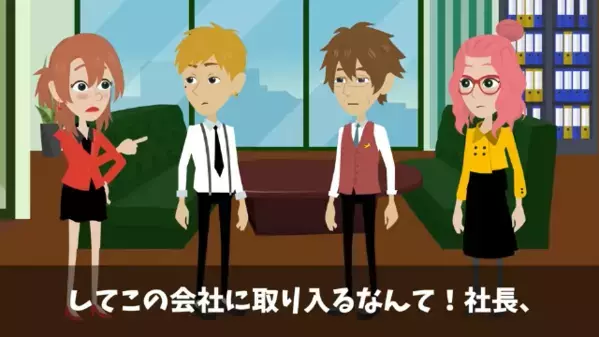 会社で嫌がらせ…同僚を”辞職”まで追い込んだ女。後日、取引先へ挨拶に行くと「何であんたがここに！？」