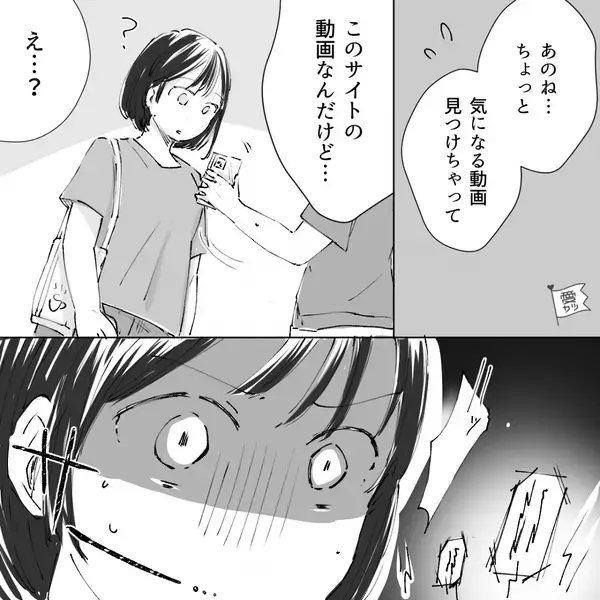 動画サイトに我が家の【隠し撮り動画】が流出！？映っていた動画の”衝撃内容”に妻の顔が青ざめていき…【夫婦の絆を深めるコツ】