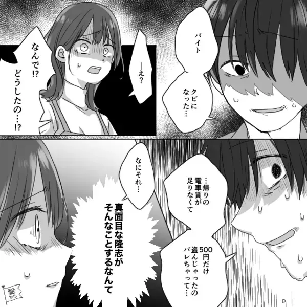 【500円】盗んでバイトをクビになった彼！？次の瞬間「実は…」窃盗を働いた”真相”を知り…「なにそれ」【周囲の問題行動への対処法】