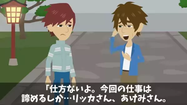 高級旅館で…客に「貧乏人は帰れ」と暴言を吐くスタッフ。後日、思わぬ形で【客の正体】が判明し…「まさか！？」
