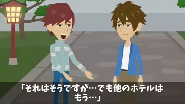 高級旅館で…客に「貧乏人は帰れ」と暴言を吐くスタッフ。後日、思わぬ形で【客の正体】が判明し…「まさか！？」