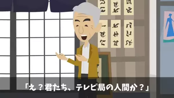 高級旅館で…食材の”産地偽装”が発覚！？「文句あるなら辞めろ」「…もう居られない」板前が辞めた結果、旅館は大混乱に…