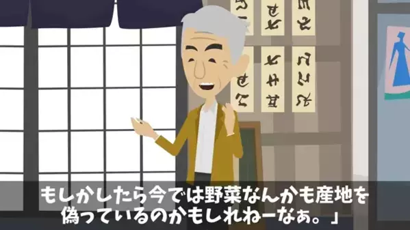 高級旅館で…食材の”産地偽装”が発覚！？「文句あるなら辞めろ」「…もう居られない」板前が辞めた結果、旅館は大混乱に…
