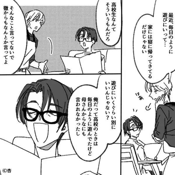 高校生の娘が”毎晩の外出”に心配する妻をよそに…夫「別にいいじゃん」だが翌日、夫が娘を”怒鳴りつけた理由”は…