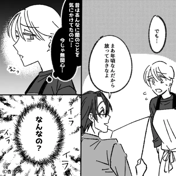 高校生の娘が”毎晩の外出”に心配する妻をよそに…夫「別にいいじゃん」だが翌日、夫が娘を”怒鳴りつけた理由”は…