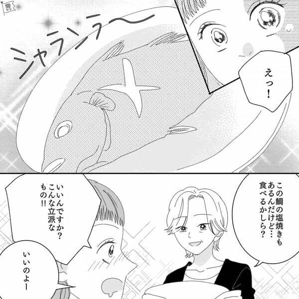 贅沢なお肉を使った“すき焼き”を振る舞う義母。しかし帰り際「ちょっといい？」嫁を呼び出すと…【義母との付き合い方】