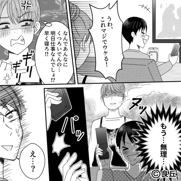 「明日仕事だから（笑）」家事をすべて妻に丸投げする夫！？だが次の瞬間、妻の反撃で立場が逆転し…「え…」【夫の言動への対処法】