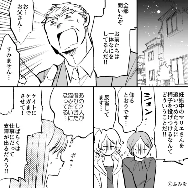 嫁イビリ義妹が暴走し…庇った夫が負傷！？すると義父がブチギレ、下された“当然の制裁”に凍りつく…！【義家族との円滑なつき合い方】