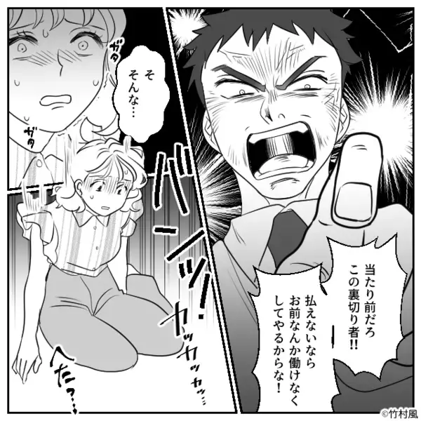 社内恋愛だった彼が…『働けなくしてやる！』別れを告げると職権乱用！？だが数日後、彼女の職場を巻き込む＜報復＞に…【男性に不信感を抱いた際の対応法】