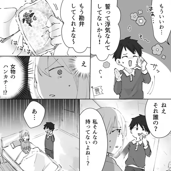 【妻の陣痛】が始まった頃…浮気相手と家にいた夫！？急いで出産に立ち会った結果、妻がある”一点”を見つめ…【夫の浮気への対処法】