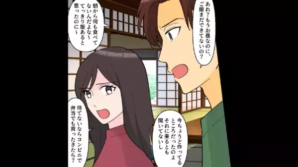 働いてるのに…姉に”生活費50万円”を要求する弟夫婦。姉が拒否すると…弟夫婦の”衝撃の行動”に絶句