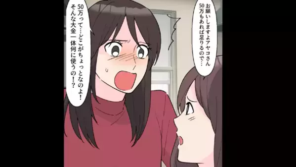 働いてるのに…姉に”生活費50万円”を要求する弟夫婦。姉が拒否すると…弟夫婦の”衝撃の行動”に絶句
