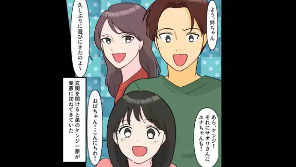 働いてるのに…姉に”生活費50万円”を要求する弟夫婦。姉が拒否すると…弟夫婦の”衝撃の行動”に絶句