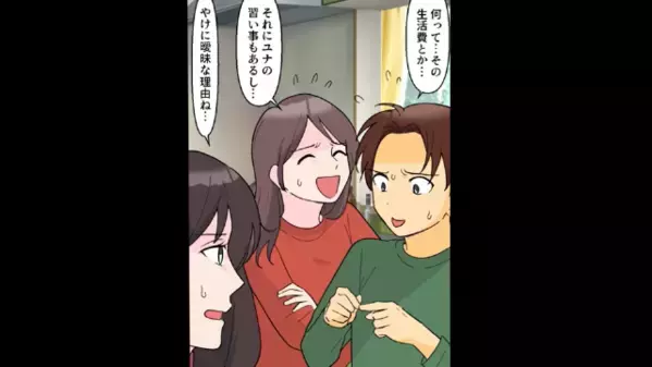 働いてるのに…姉に”生活費50万円”を要求する弟夫婦。姉が拒否すると…弟夫婦の”衝撃の行動”に絶句