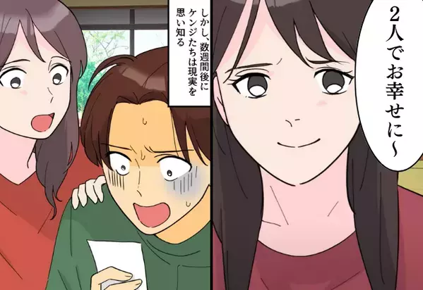 夫と【1億の豪邸】へお引越し！数日後、極貧な弟夫婦へは”別の”サプライズを用意していて！？