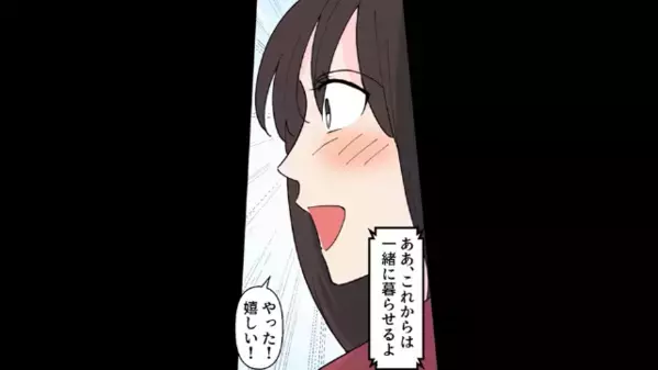 夫と【1億の豪邸】へお引越し！数日後、極貧な弟夫婦へは”別の”サプライズを用意していて！？