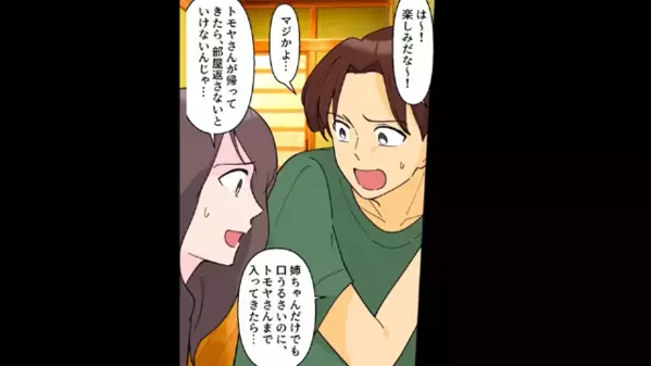 夫と【1億の豪邸】へお引越し！数日後、極貧な弟夫婦へは”別の”サプライズを用意していて！？