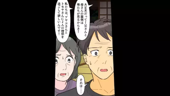 荷物が廊下に…私を家から追い出した家族。だが後日、私が【1億円の豪邸】に引っ越すと顔面蒼白に…