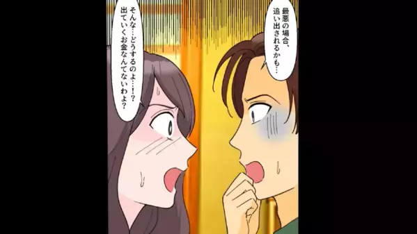 荷物が廊下に…私を家から追い出した家族。だが後日、私が【1億円の豪邸】に引っ越すと顔面蒼白に…