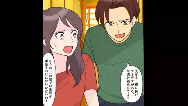 荷物が廊下に…私を家から追い出した家族。だが後日、私が【1億円の豪邸】に引っ越すと顔面蒼白に…