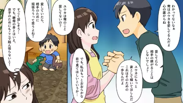 家事に完璧を求める夫が「妻として輝くために…」”歩合制”を導入！？だが後日、夫が”損害賠償”に追われる展開に…