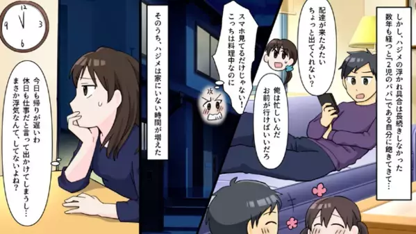 妻の家事を”監視し採点する”モラ夫！？しかし数年後、妻が目にした【夫の秘密】に絶句…「信じられない」