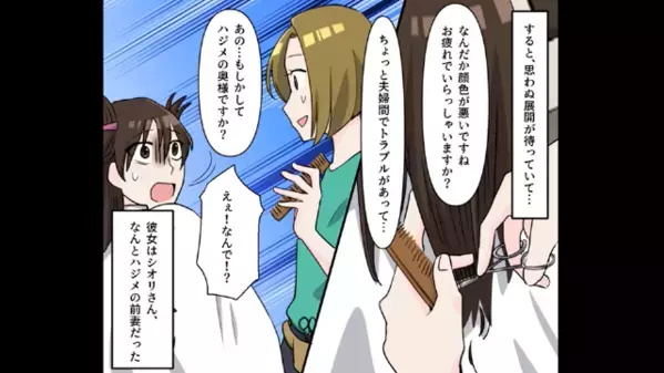 妻の家事を”監視し採点する”モラ夫！？しかし数年後、妻が目にした【夫の秘密】に絶句…「信じられない」