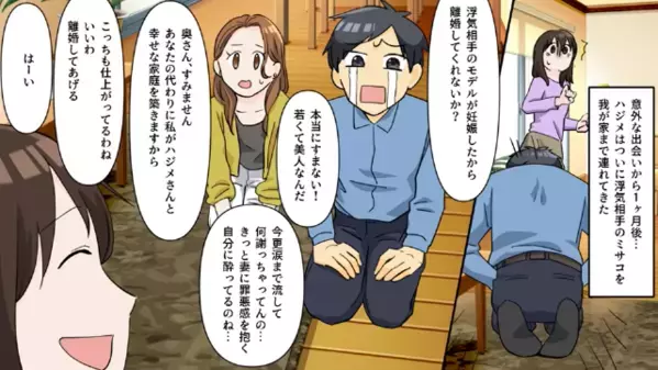 「一致率25％！？」夫と”夫の連れ子”をDNA鑑定で調べた結果⇒「あなたは父親じゃなくて…」衝撃の真相に顔面蒼白