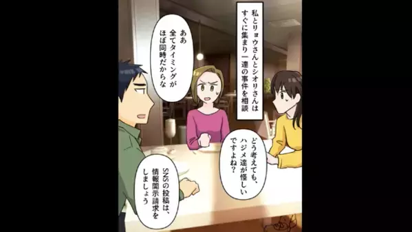 妊娠した浮気相手に”乗り換えた”夫。しかし…医者「赤ちゃんはいません」浮気相手「そんなはず…」事実を知った夫は…