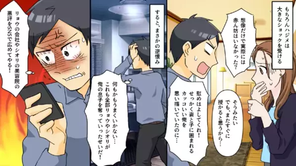 妊娠した浮気相手に”乗り換えた”夫。しかし…医者「赤ちゃんはいません」浮気相手「そんなはず…」事実を知った夫は…