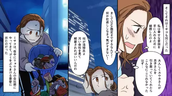 妊娠した浮気相手に”乗り換えた”夫。しかし…医者「赤ちゃんはいません」浮気相手「そんなはず…」事実を知った夫は…