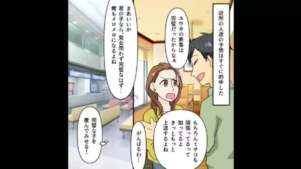 妊娠した浮気相手に”乗り換えた”夫。しかし…医者「赤ちゃんはいません」浮気相手「そんなはず…」事実を知った夫は…