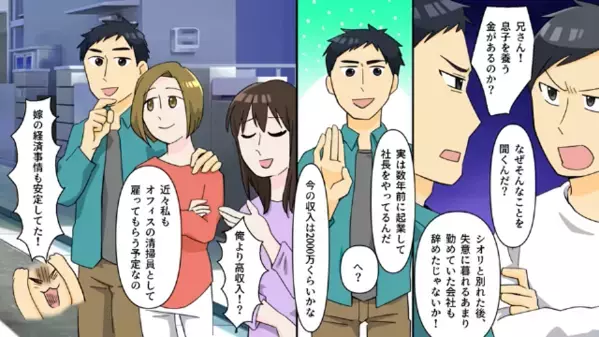 妊娠した浮気相手に”乗り換えた”夫。しかし…医者「赤ちゃんはいません」浮気相手「そんなはず…」事実を知った夫は…