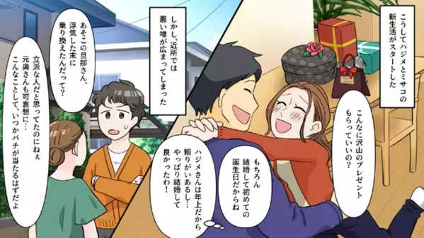 妊娠した浮気相手に”乗り換えた”夫。しかし…医者「赤ちゃんはいません」浮気相手「そんなはず…」事実を知った夫は…